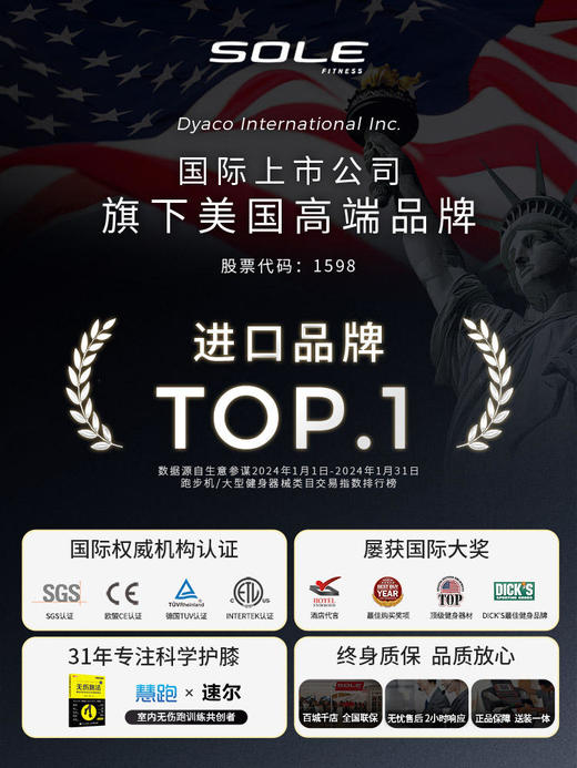 sole 速尔 F80MAX 大屏智能护膝高端跑步机 商品图1