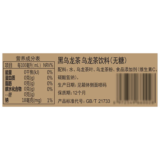 MM 山姆 三得利（Suntory）黑乌龙茶 乌龙茶饮料（无糖）349ml*24 商品图5