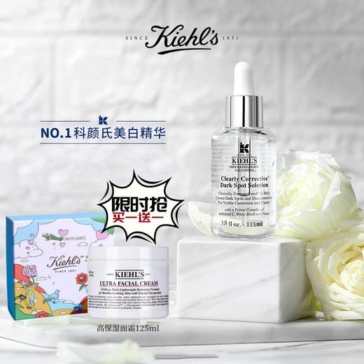 【品牌授权】Kiehl's科颜氏淡白白精华安瓶115ml送高保湿面霜125ml礼盒套装 商品图0