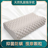 【直播】LATESSA 天然乳胶枕 家用防螨抑菌 商品缩略图1