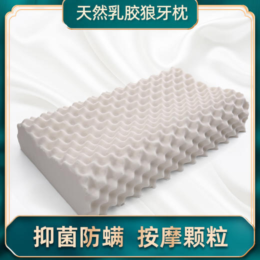 【直播】LATESSA 天然乳胶枕 家用防螨抑菌 商品图1