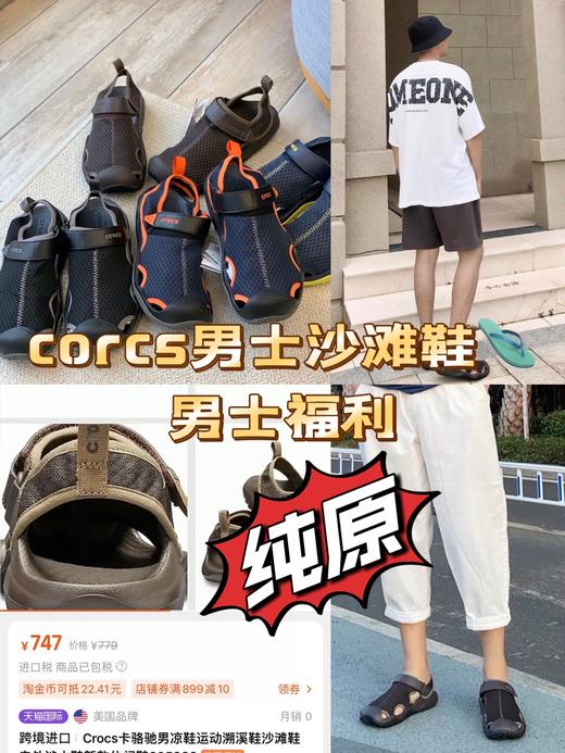 corcs男士沙滩鞋 商品图0