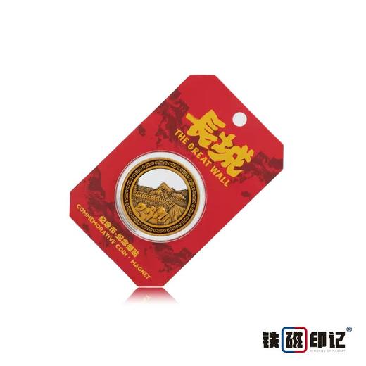 铁磁印记冰箱贴 商品图1