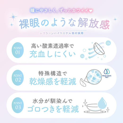 「上海保税仓发货」Evercolor 日本美瞳 硅水凝胶月抛2片装 商品图7