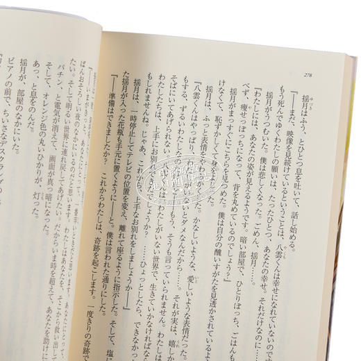 【中商原版】我想成为你的眼泪 四季大雅轻小说大奖获奖作 日文原版 わたしはあなたの涙になりたい 商品图3