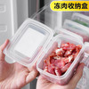 「9.9元到手6个！冻肉保鲜盒」冰箱冻肉盒分格冷冻盒密封盒保鲜盒葱姜蒜米饭分装盒备菜盒子厨房用品 商品缩略图2