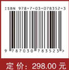 罗通山城：2007～2012年度考古调查与发掘报告 商品缩略图2