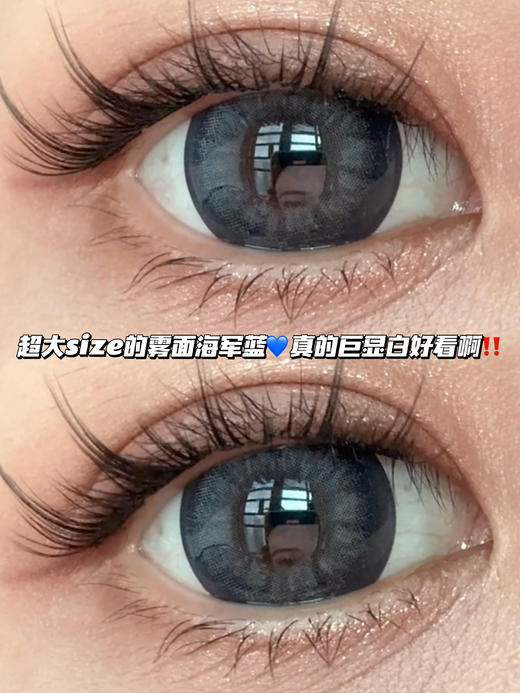 topaz 雾面海军蓝「含硅水凝胶」年抛型 商品图2