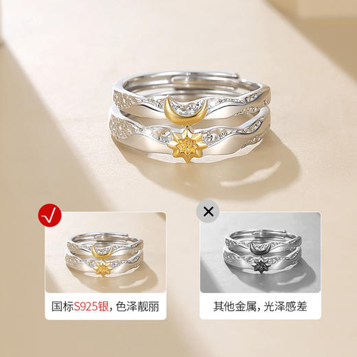 Winy925纯银日月可鉴对戒送女友闺蜜节日生日礼物 商品图1