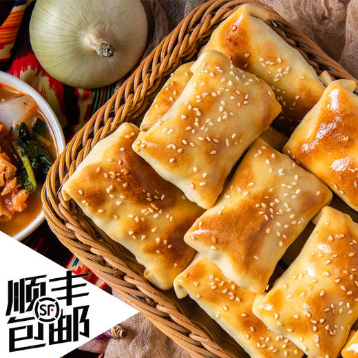 【顺丰包邮，新疆直发新疆烤包子】现做现发萨木萨特色美食酥皮牛羊肉烤包子，皮薄肉厚香酥可口好吃不腻，65g馕坑烤包子营养美味回味无穷早餐午餐方便QQ 商品图2