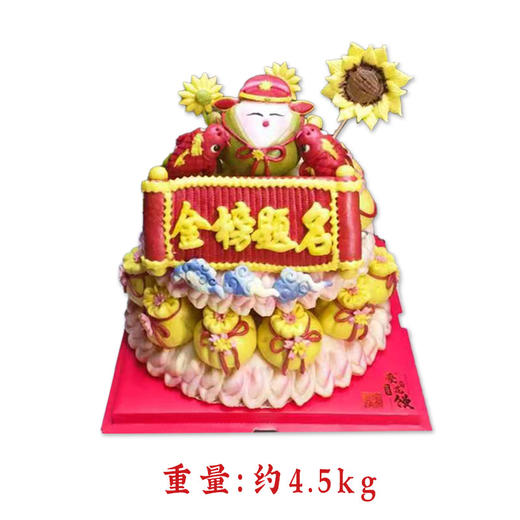 【爱菊花馍】金榜题名 商品图1