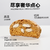 TOFINESTAR多乐星球黄油坚果意式脆饼 55g/盒 原味巴旦木/核桃黑巧 商品缩略图14