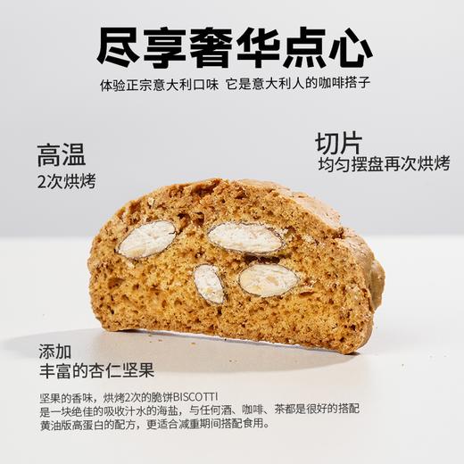 TOFINESTAR多乐星球黄油坚果意式脆饼 55g/盒 原味巴旦木/核桃黑巧 商品图14