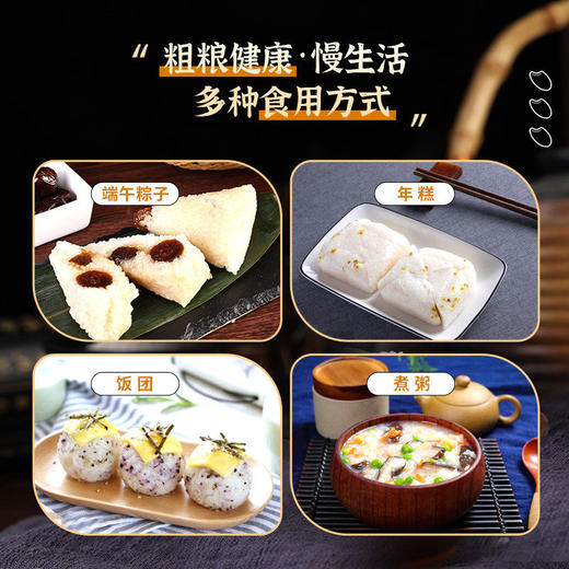 【新粮直发！好糯米1500g更值】香甜软糯，口感细腻，粗粮健康，能做粽子、糍粑、雪媚娘、年糕、饭团等江米圆粒 商品图3
