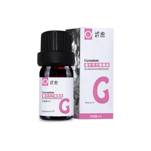 【柅愈】香叶/玫瑰纯精油5ml  法国原产天竺葵精油  单方纯精油  扩香/熏香/调油 商品图4