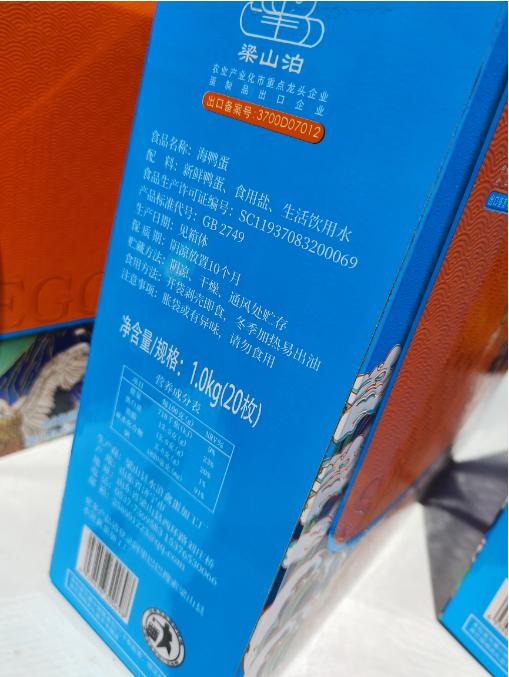 礼盒梁山伯爆油海鸭蛋 商品图4