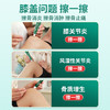 【祖医堂】膝盖型远红外治疗凝胶膝关节炎疼痛僵麻肿胀消炎止痛擦骨成膜 商品缩略图3