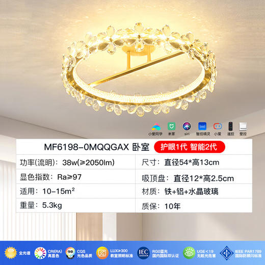 月影护眼灯卧室灯吸顶灯轻奢简约大气led圆形智能主卧书房灯中山灯具 【全网通智控/RA97护眼】10-15㎡ 商品图0