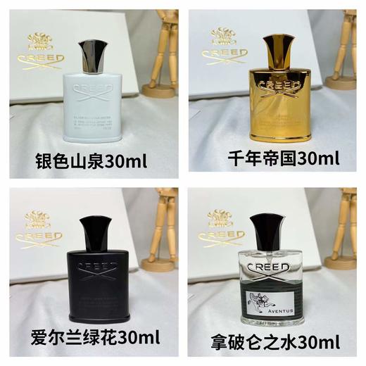 【品牌授权】克雷德信仰香水中样四件套30ml*4 生日礼物 情人节礼物 纪念日礼物 商品图5