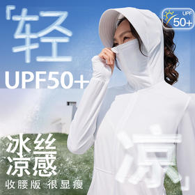凡圣瑜伽轻薄透气防晒外套F14806