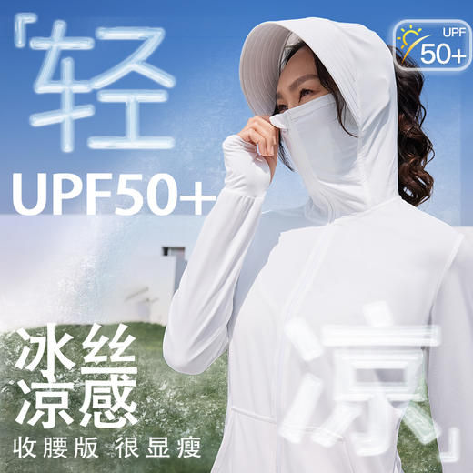 凡圣瑜伽轻薄透气防晒外套F14806 商品图0