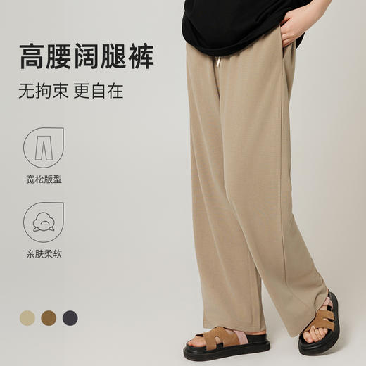 weyo新款百搭女装休闲舒适宽松高腰系带直筒阔腿裤880041、880042 商品图0