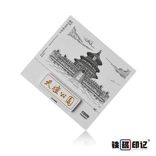 铁磁印记冰箱贴 商品图10