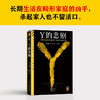 Y的悲剧 商品缩略图0