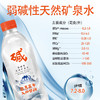 【广西】巴马百年弱碱性天然矿泉水【330ml】 商品缩略图0