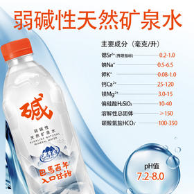 【广西】巴马百年弱碱性天然矿泉水【330ml】