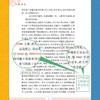 四大名著无障碍阅读版 红楼梦 西游记 水浒传 三国演义 人民文学青少版 商品缩略图3