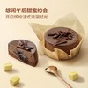 MM生巧熔岩蛋糕 商品缩略图0