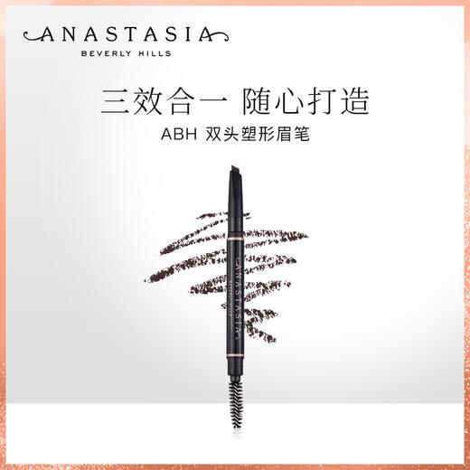 【章小蕙】Anastasia Beverly Hills 双头塑形砍刀眉笔 商品图7