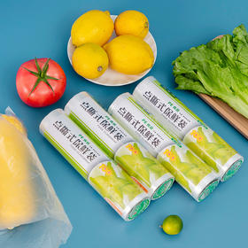「拍1发3！9.9到手3卷」食品保鲜袋单卷50只 家用厨房用品拉伸膜保鲜纸冰箱水果食品储藏食品袋