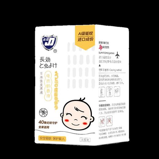 金盾 电热蚊香液45ml/瓶(无味)（四氟甲醚0.62%） 商品图2