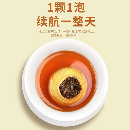 【叶底肥嫩 清新怡人】冻干柠檬红茶果香饱满礼盒装300g 商品图2