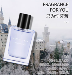 圣美伦绅士香水50ml