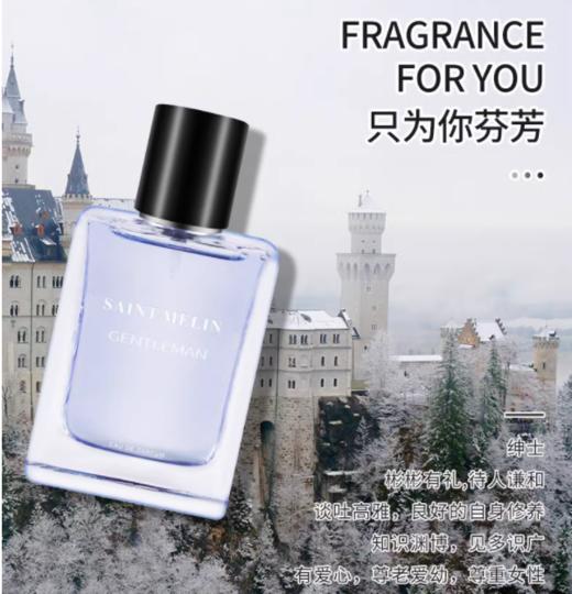 圣美伦绅士香水50ml 商品图0