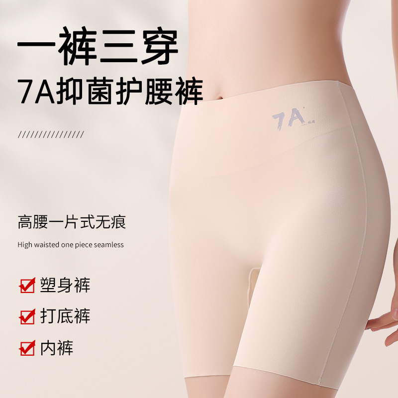 【59/3件】梦惠妮三合一7A提臀裤（自营）| 护腰不紧绷、裸感亲肤