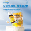 ⁴【Ddrops滴卓思儿童液态维生素AD】滴剂适合小宝宝 YC04-Dd 商品缩略图1