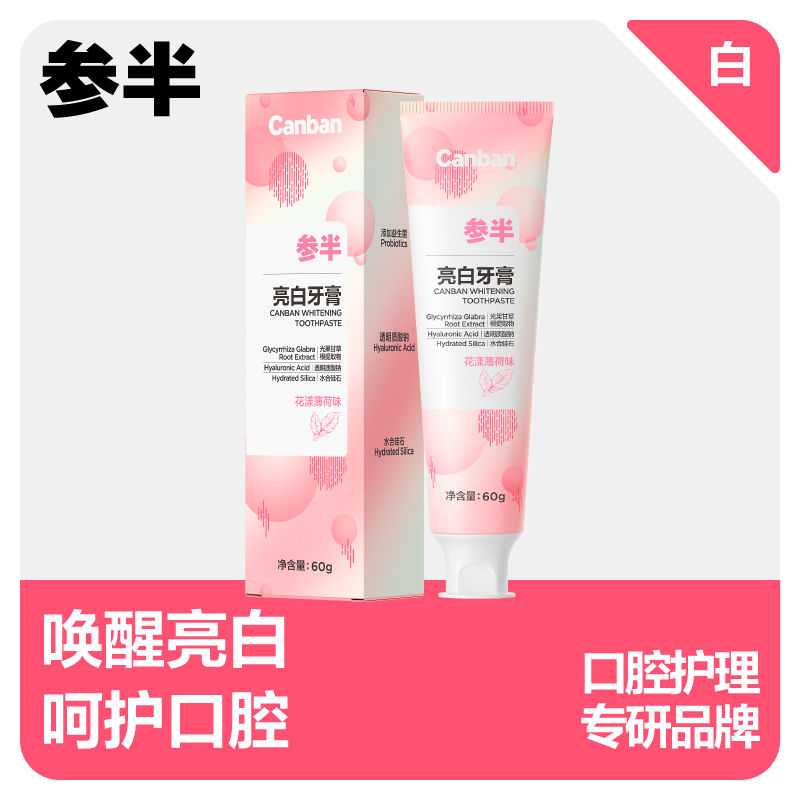 参半益生菌亮白牙膏-花漾薄荷60g