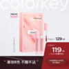 【日常专享 119元/件起】Colorkey珂拉琪迷你唇露礼盒 商品缩略图9