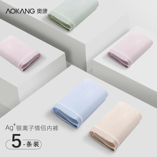 奥康AOKANG 银离子渐变腰带 情侣款内裤（5条装） 商品图7