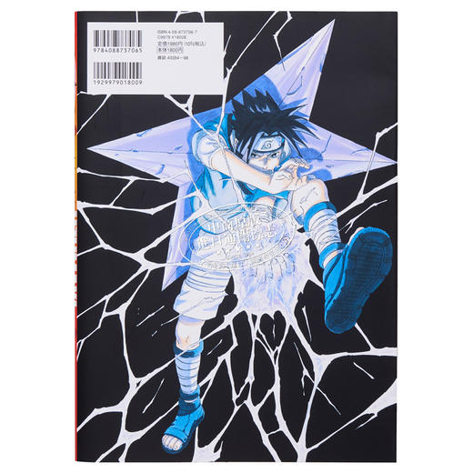 【中商原版】画集 UZUMAKI 岸本齐史画集 火影忍者首本画集 NARUTO 集英社 漩涡鸣人 宇智波佐助 日文原版画集 商品图2