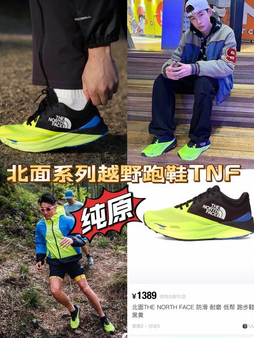 北家系列越野跑鞋 商品图0