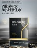 润百颜 玻尿酸次抛精华液集合（玻尿酸水润、屏障调理、美白）华熙生物补水保湿 商品缩略图0