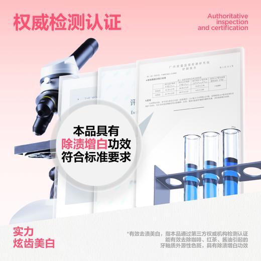 参半益生菌亮白牙膏花漾薄荷味60g【2支】 商品图2