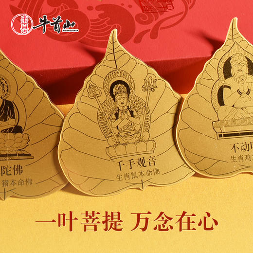牛首山文创AR生肖足金金卡高级感南京纪念品送礼收藏佳品生日礼物 商品图1