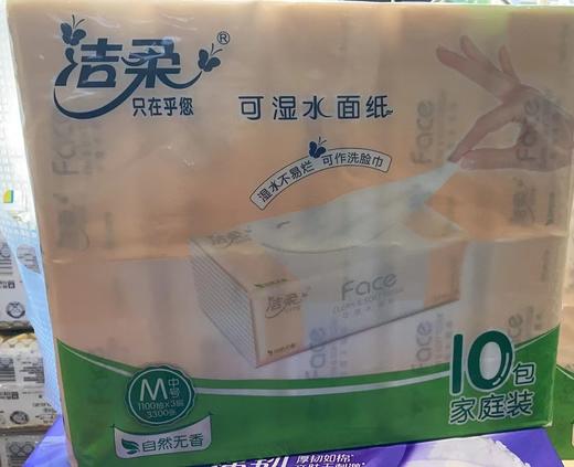 洁柔R121-10软抽110抽3层 商品图0