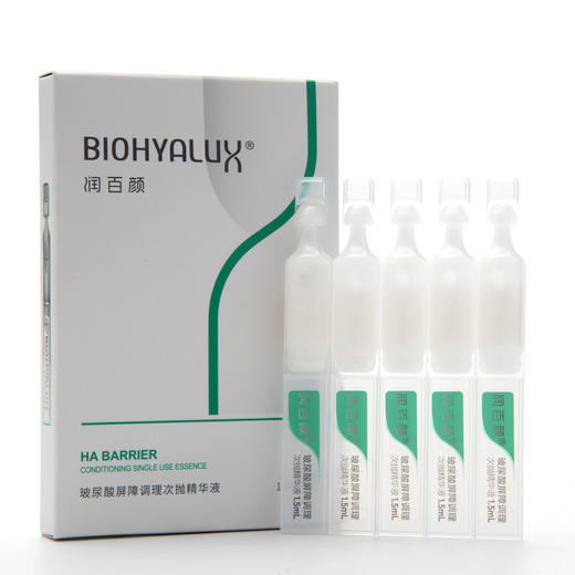 润百颜玻尿酸屏障调理次抛精华液 保湿舒缓原液修护皮肤屏障华熙 心选到家 商品图6